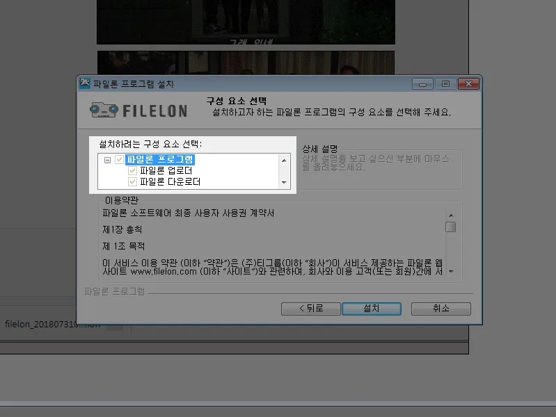 파일공유사이트 기본적인 이용방법 구성요소 선택 화면