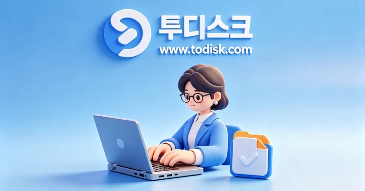 투디스크